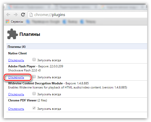 Как управлять расширениями в google chrome: настройки