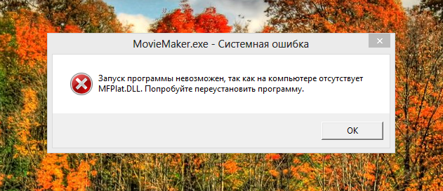 Node.dll отсутствует или не найден в windows 11/10.