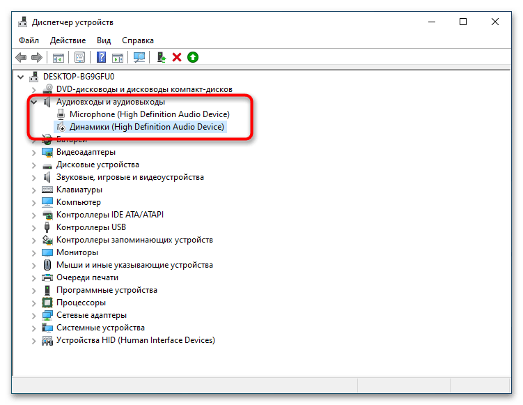 Выходное аудиоустройство не установлено windows: что делать, чтобы установить