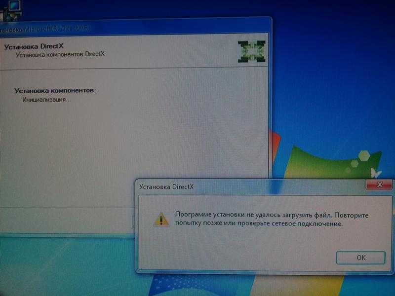 Ошибка directx: нет доверия к cab-файлу (причины и исправление)