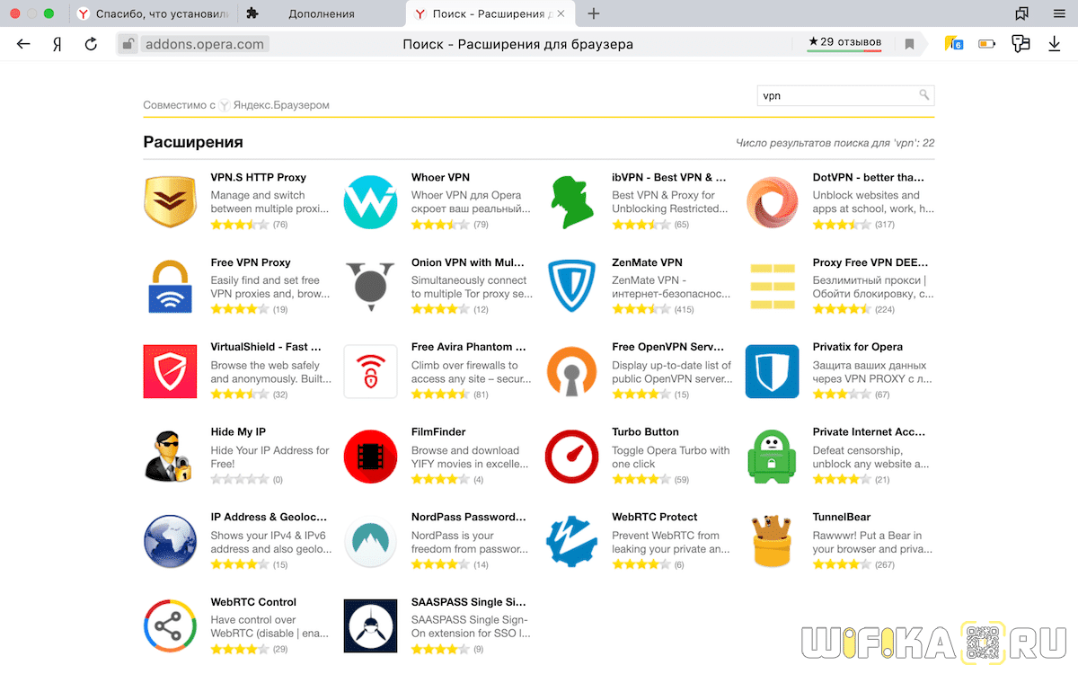 Как настроить vpn в яндекс.браузере