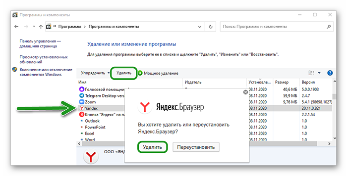 Не запускается яндекс браузер - причины и варианты решения