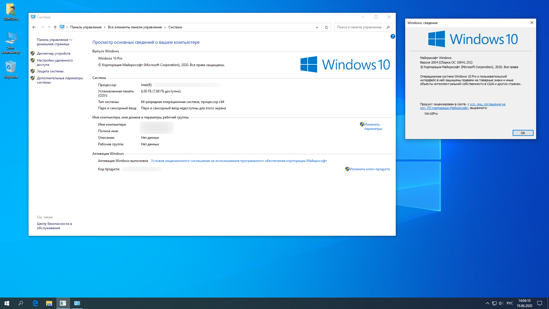 Windows 10 отправляет