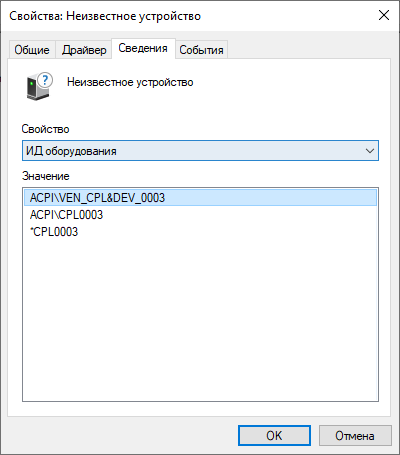 Acpi ven int dev 33a0 драйвер для windows 10 x64 скачать