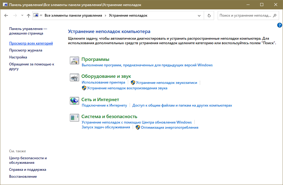 Как выключить режим «в самолете» на компьютере с windows 10 и 11 — для чего он нужен в ноутбуке?