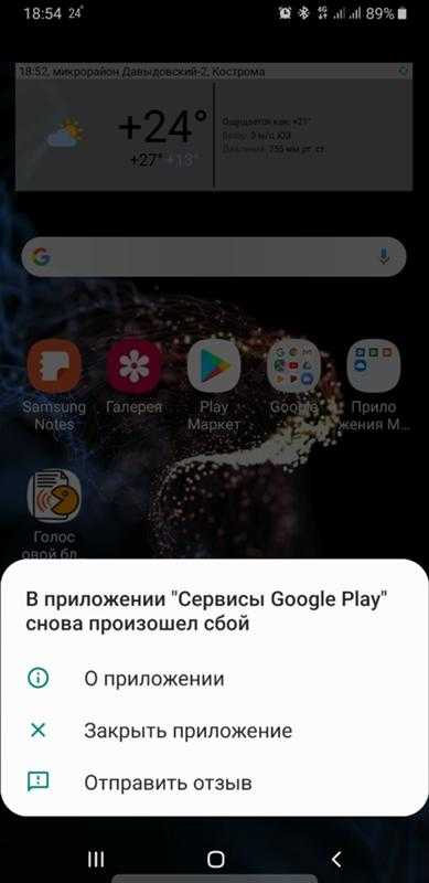 Com.android.phone ошибка, как исправить на андроид