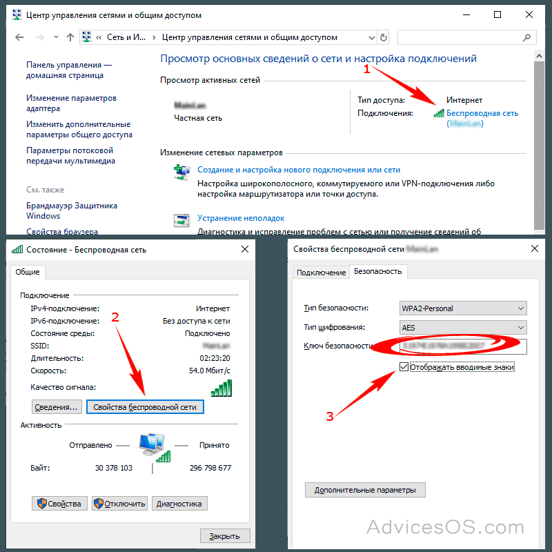 Как найти забытый пароль от wi-fi в windows: 4 способа