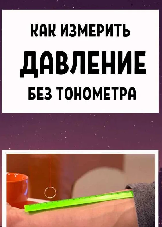 Мобильные мониторы кровяного давления. обзор