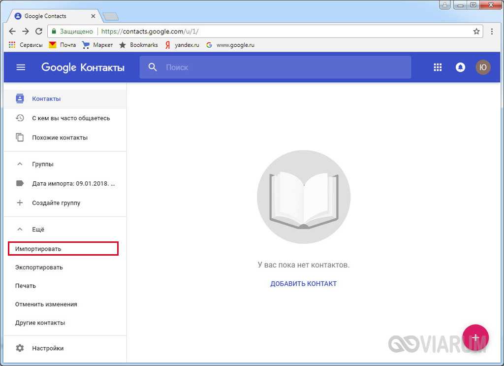 ✅ как перенести контакты с windows phone на android - подробная инструкция - fontelefon.ru