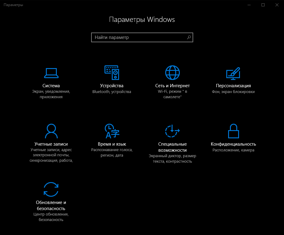 Черный экран в google chrome