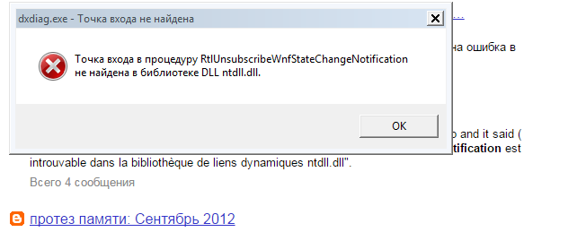 Ошибка точка входа dllregisterserver не найдена
