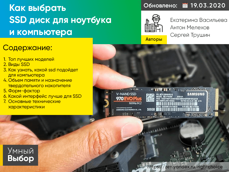 Что собой представляют SSD накопители M2, их особенности, технические параметры, преимущества и недостатки Обзор читайте в статье