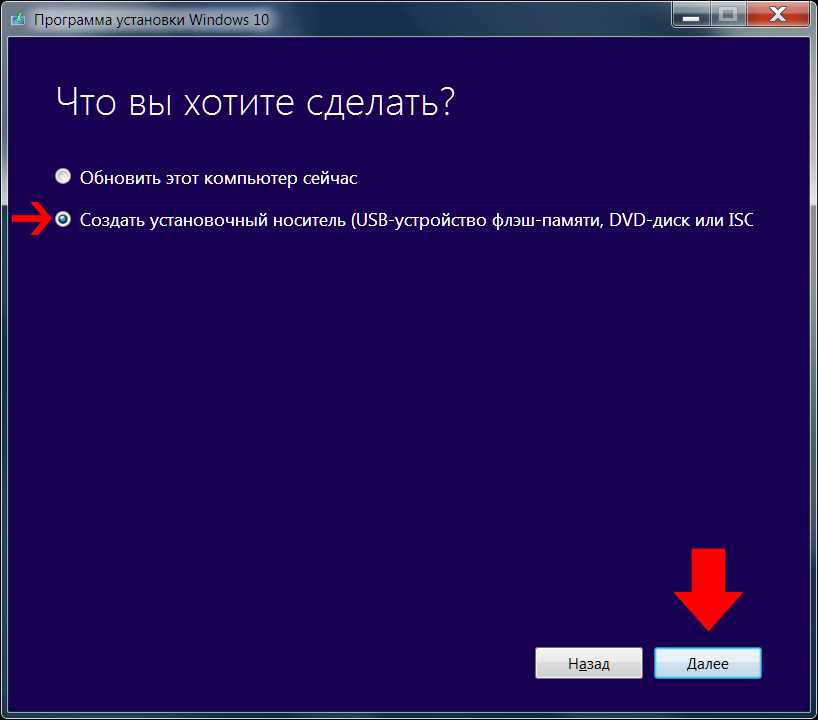 Как установить windows 10 на ноутбук?