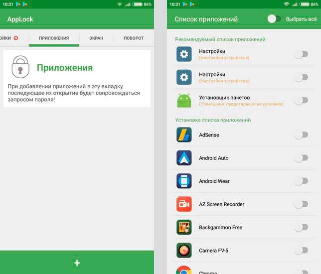 Утилиты для установки паролей на папки и файлы android