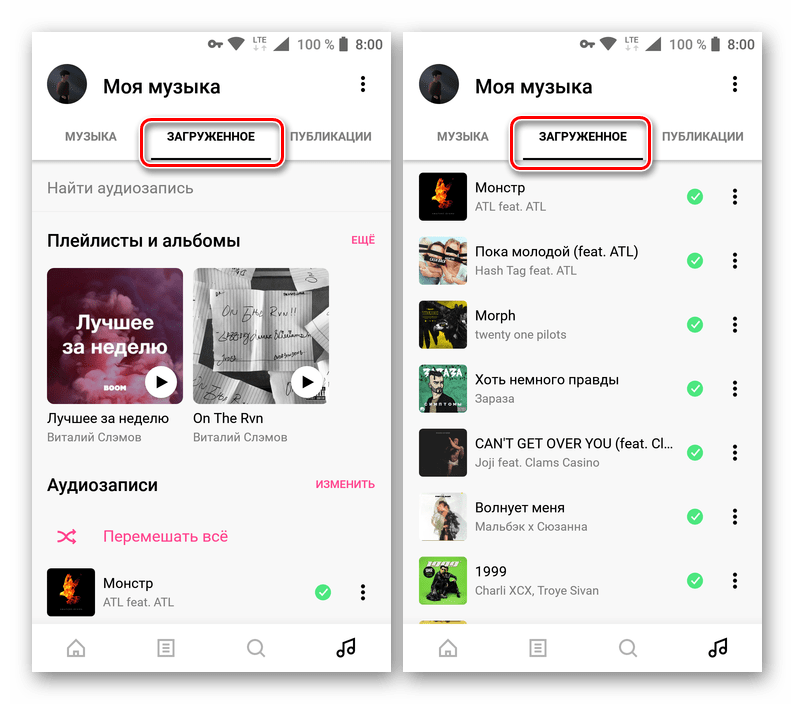 Куда сохраняется музыка из boom на андроиде? - ответы на компьютерные вопросы