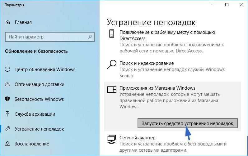 Как исправить ошибку windows store 0x803fb005