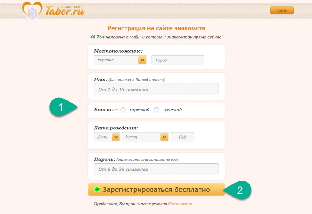 Моя страница табор — вход