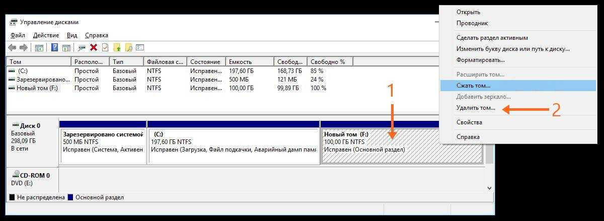 Объединяем разделы дисков в windows 10