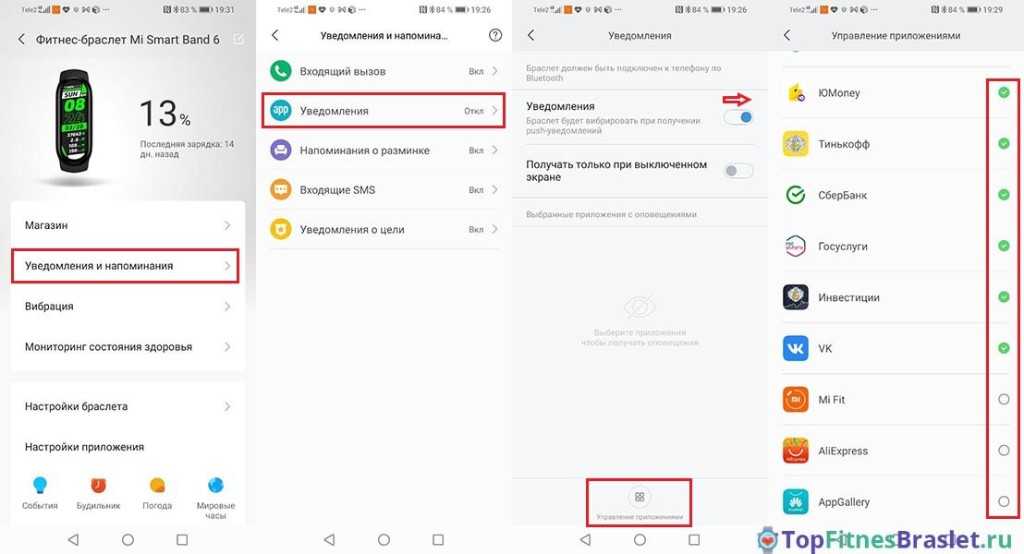 Как подключить фитнес браслет к андроиду