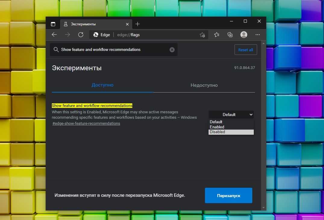 Как настроить страницу новой вкладки microsoft edge - toadmin.ru