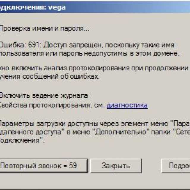 Билайн интернет ошибка 691 - вместе мастерим