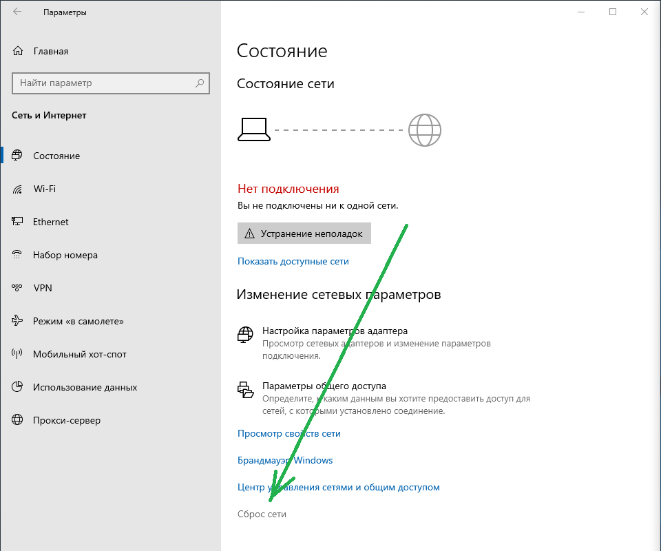 Почему пропадает иконка wi-fi адаптера из диспетчера устройств виндовс 10