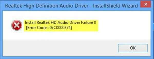 Ошибка 0001 при установке realtek на вин 10 - помощник в исправлении ошибок