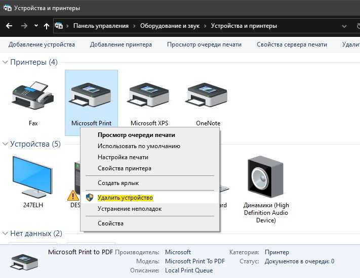 Не удается удалить принтер в windows 10