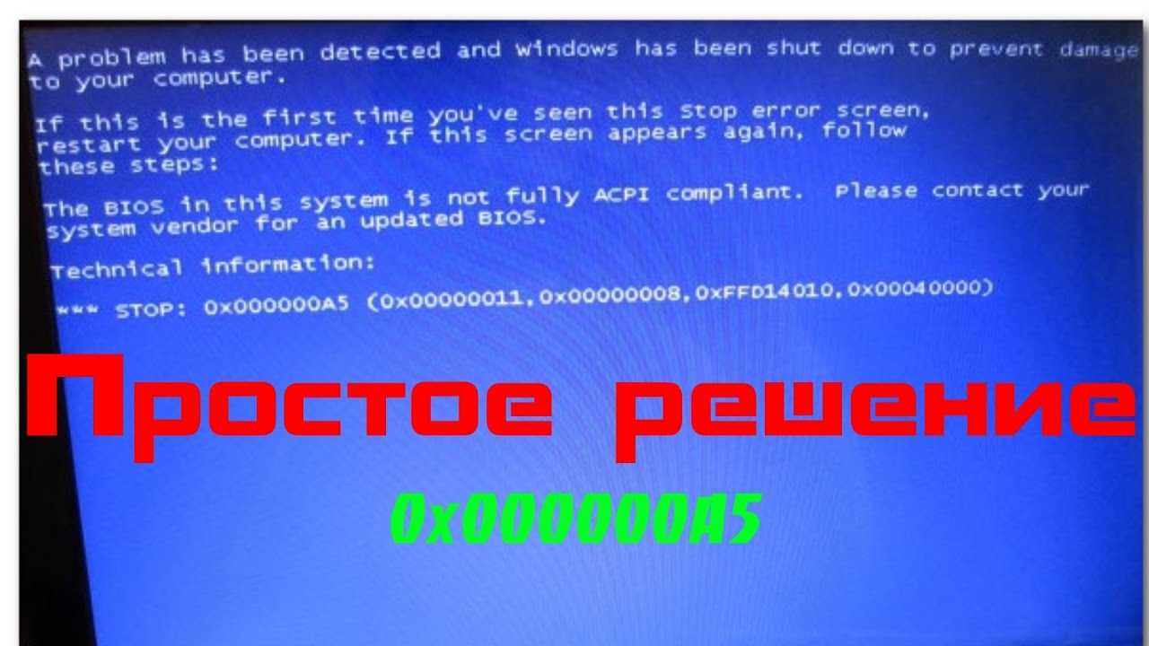 Избавляемся от синего экрана memory management в windows 10, 8, 7