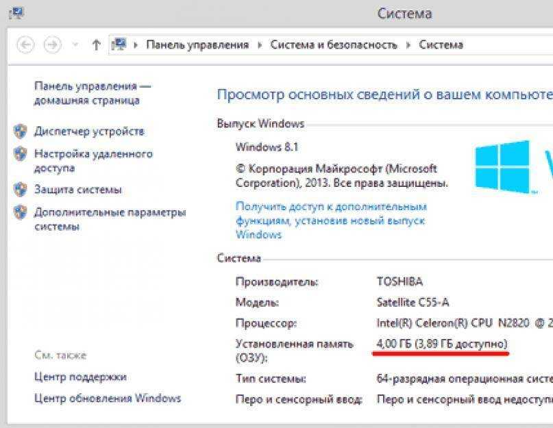 ✅ где посмотреть оперативную память на windows 7? - эгф.рф