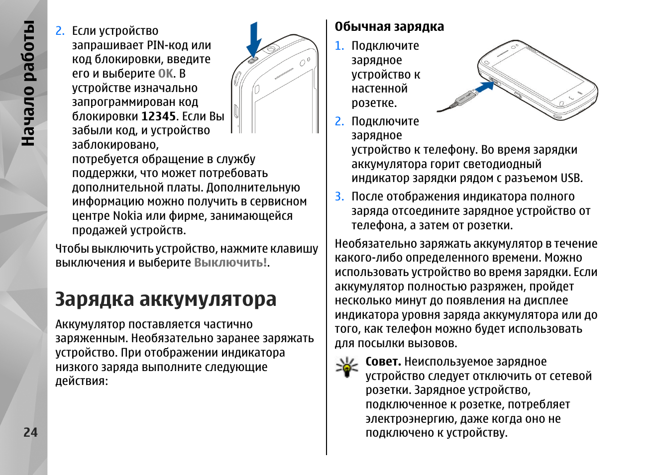 Инструкция по разборке xiaomi redmi 4x