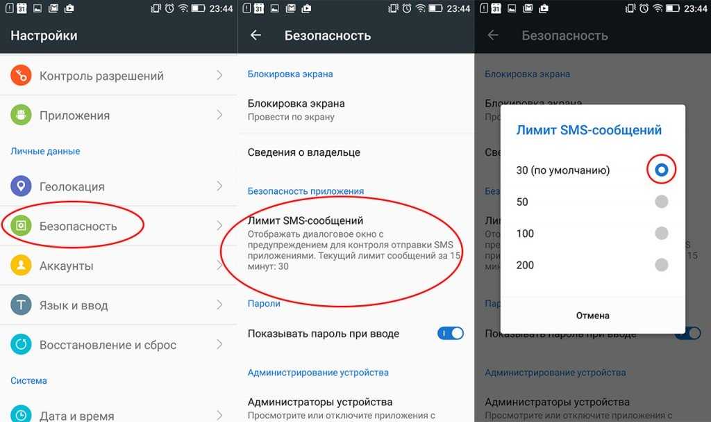 На смартфон либо планшет под управлением android не приходят или перестали отправляться смс сообщения. что делать и как исправлять?