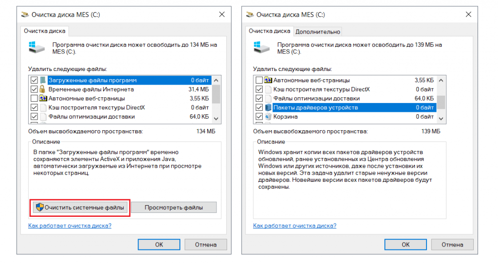 Как удалить драйвер в windows 10 и windows 11