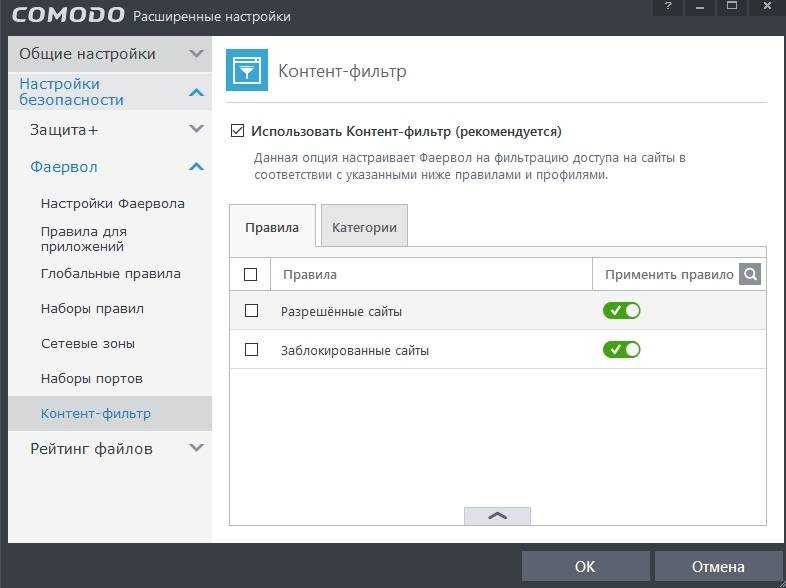 Как установить, настроить и использовать outpost firewall free - заметки сис.админа