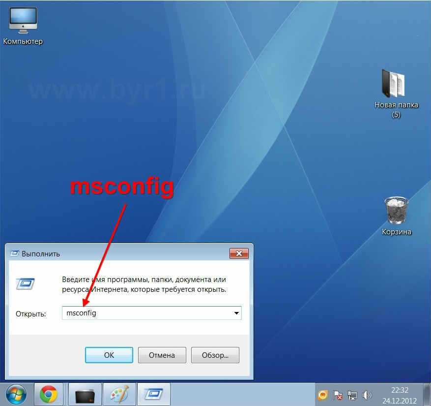 Учимся использовать msconfig