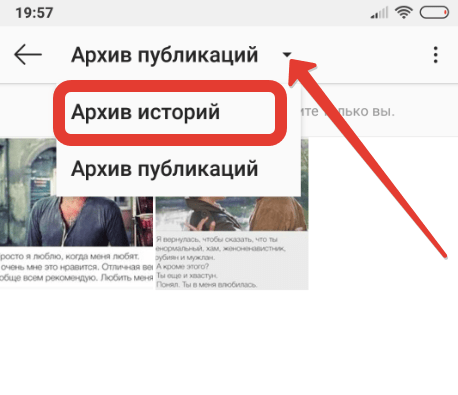 Как посмотреть архив публикаций в инстаграме с компьютера