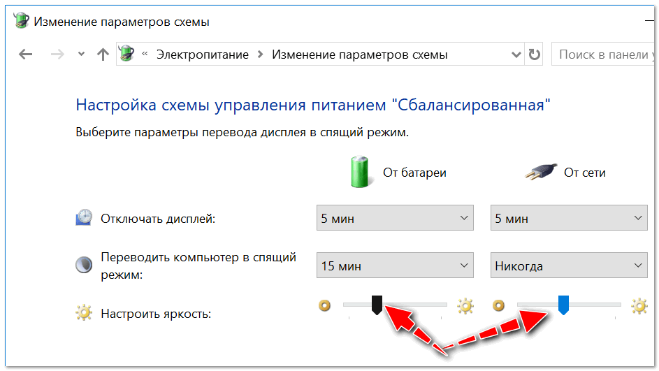 Windows не позволяет мне регулировать яркость экрана: 4 способа это исправить