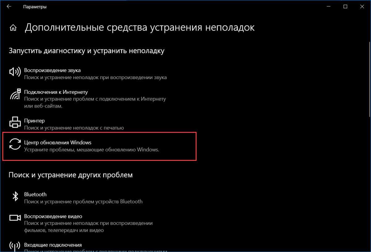Центр обновления windows не может проверить наличие обновлений, служба не работает