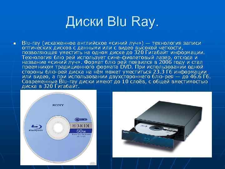 Как записать папку с файлами на диск: cd-r и dvd