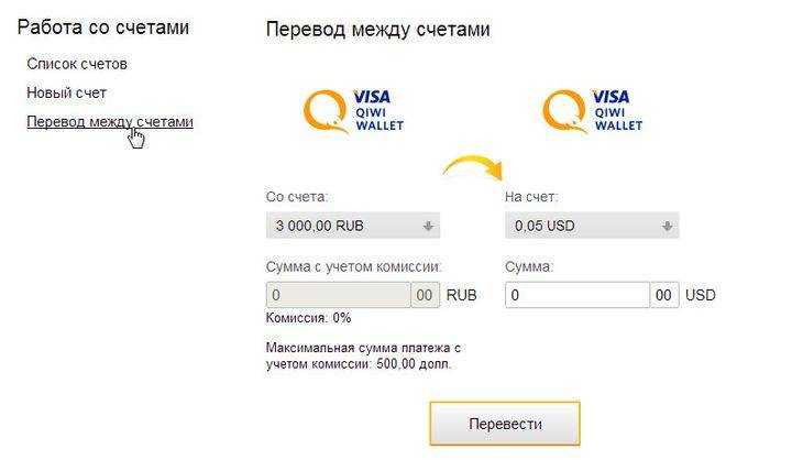 Как пополнить баланс телефона с qiwi кошелька