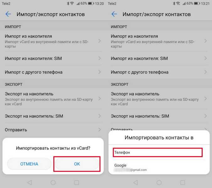 Перенос контактов с windows phone на android