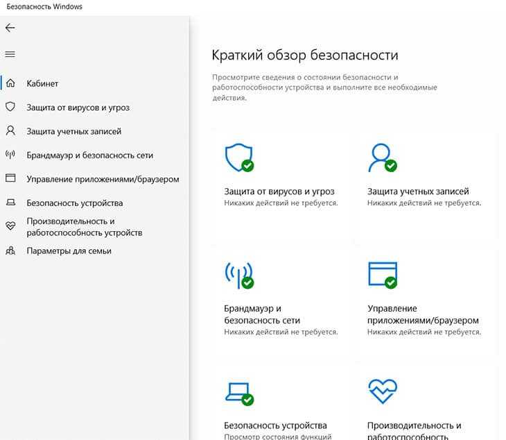 Как узнать какой антивирус установлен на компьютере windows 10