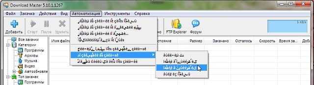 Как исправить отображение кириллицы в windows 7?