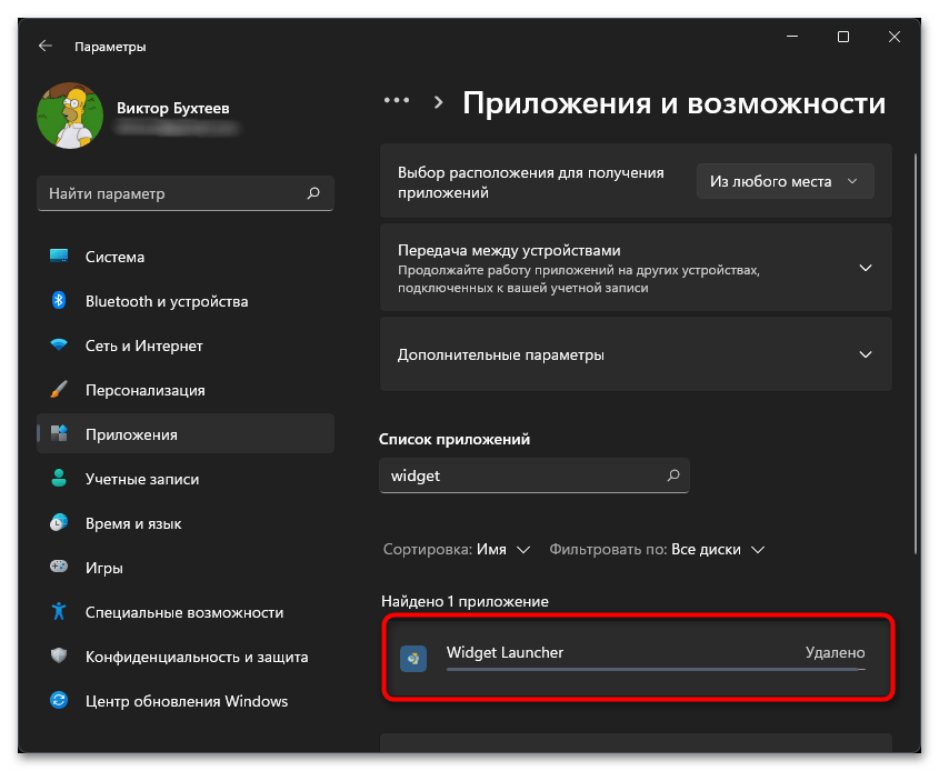 Как включить или отключить виджеты windows 11