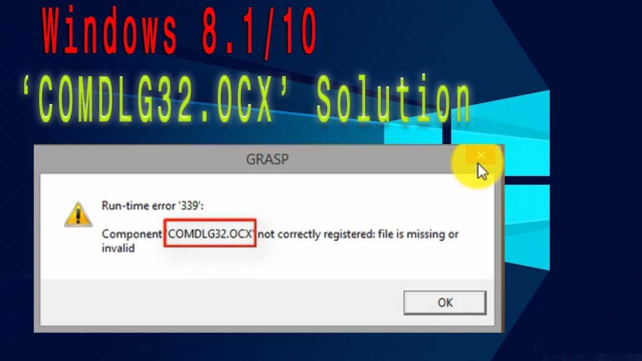 [решено] как исправить ошибки, связанные с f0_mscomctl.ocx