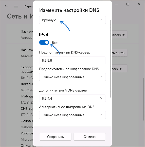 Как сменить dns-сервер. подробное руководство для всех платформ | dz techs