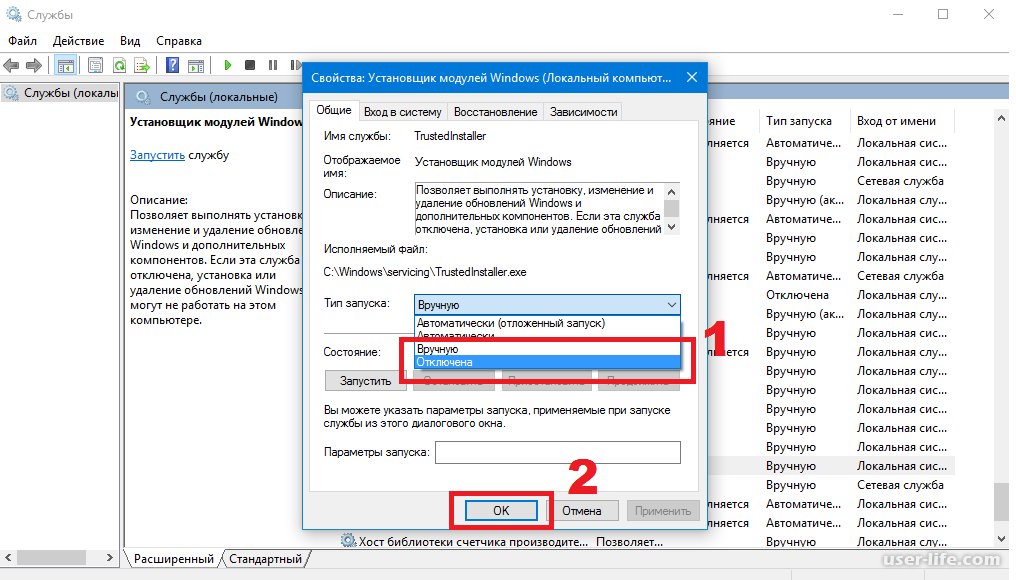 Что такое trustedinstaller.exe и нужно ли его удалять?