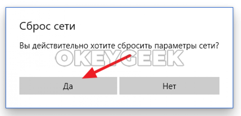 Код ошибки err connection reset — соединение сброшено: восстанавливаем доступ к нужным интернет сайтам
