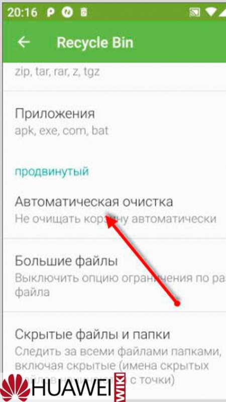 Корзина на андроиде, где находится? способ найти корзину в android