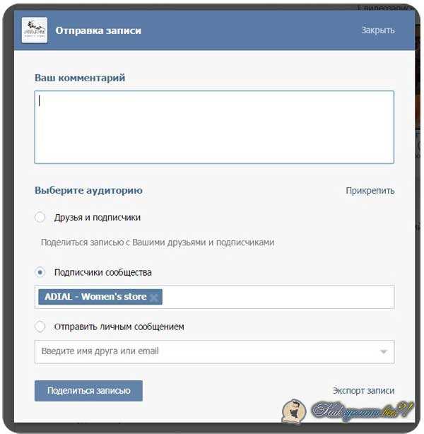Как сделать репост вконтакте, одноклассниках, инстаграме, лайке на мобильной и компьютерной версии?